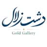 گالری طلا دشت زلال